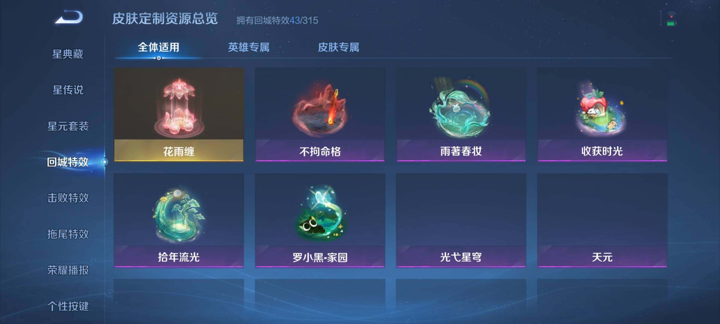 WZMMN4584580王者荣耀账号详情图20 WZMMN4584580王者荣耀账号详情图20