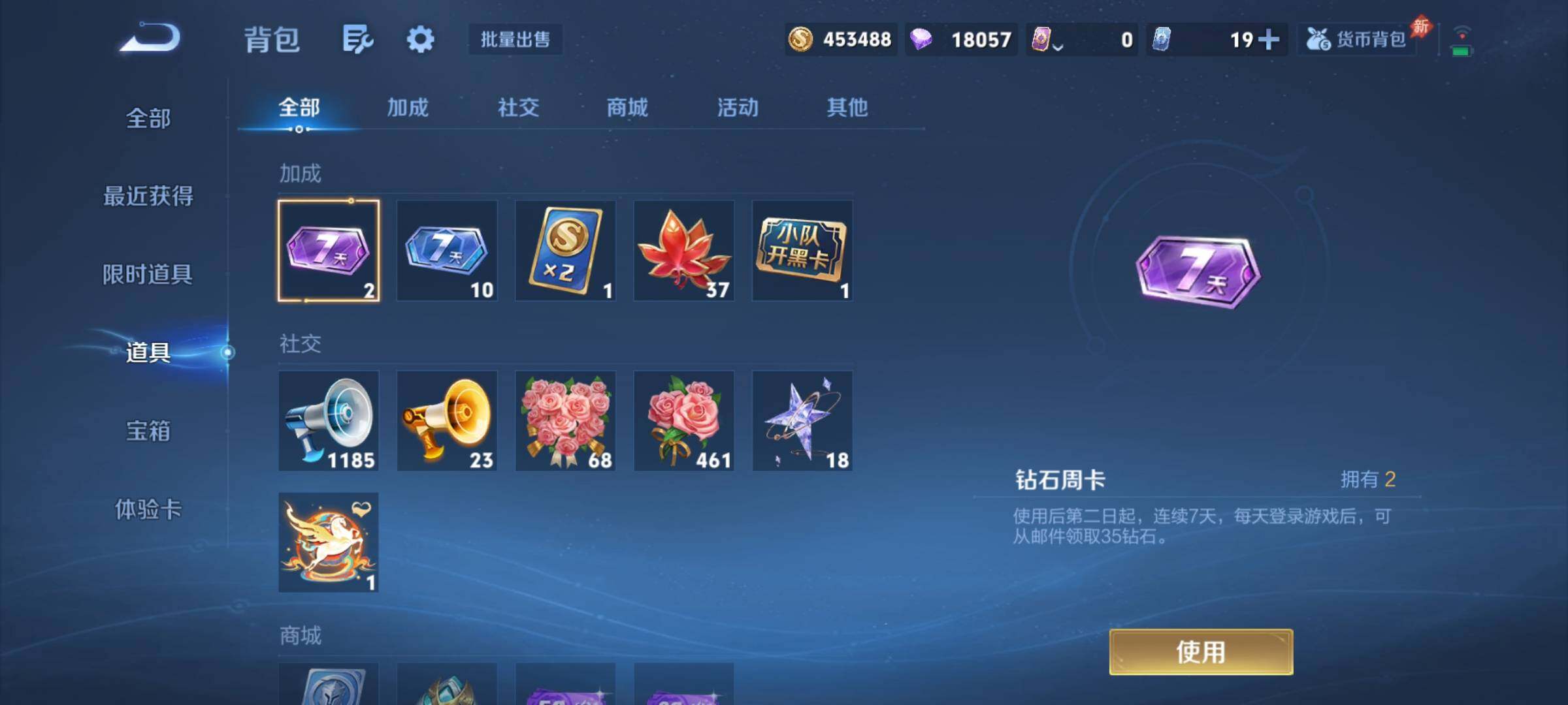 WZMMN4584580王者荣耀账号详情图22 WZMMN4584580王者荣耀账号详情图22