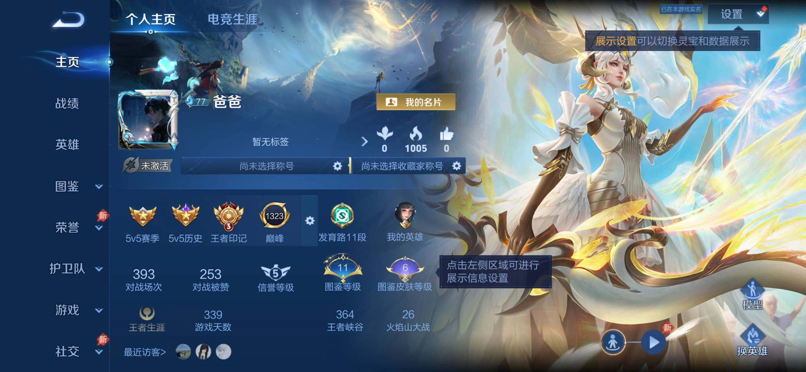 WZJZ4578822王者荣耀账号详情图3 WZJZ4578822王者荣耀账号详情图3