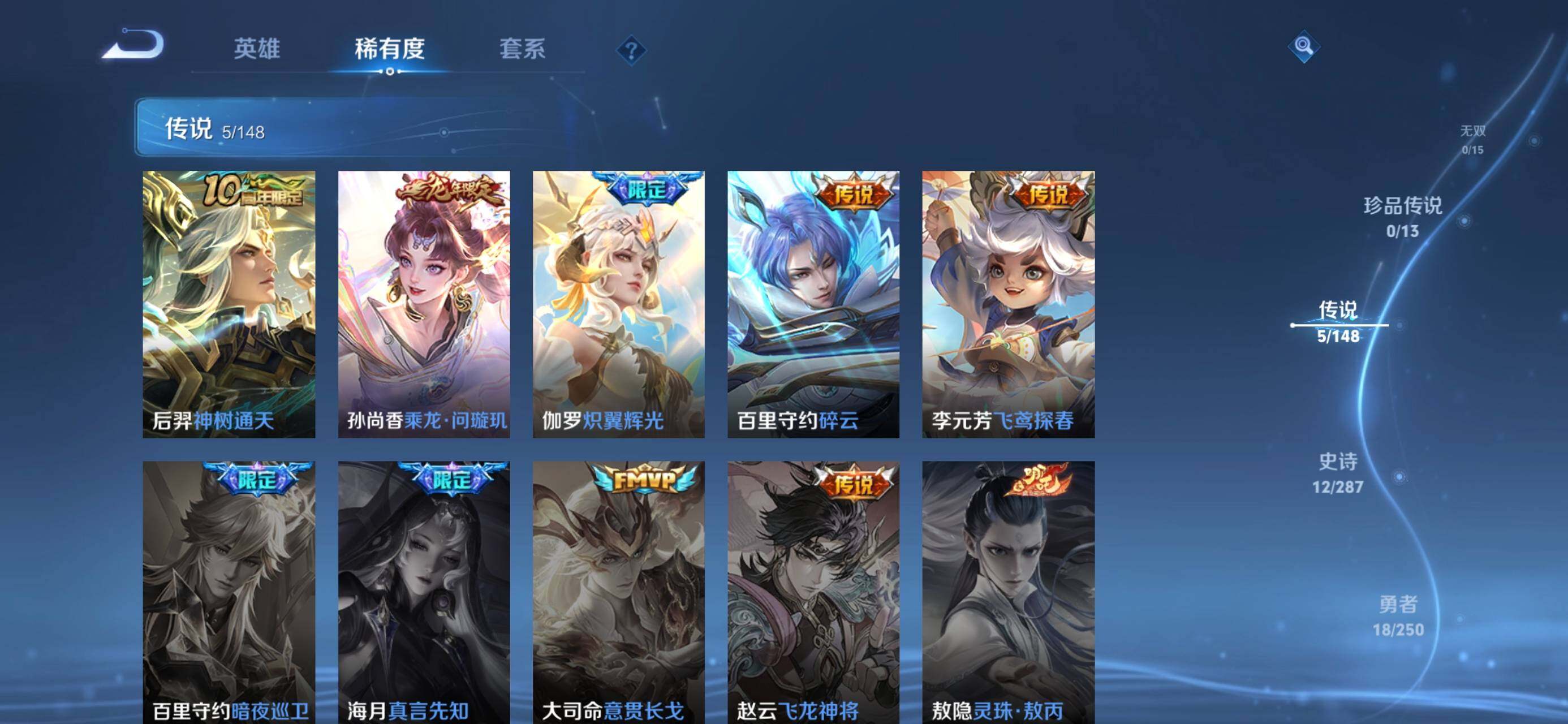 WZJZ4578822王者荣耀账号详情图6 WZJZ4578822王者荣耀账号详情图6