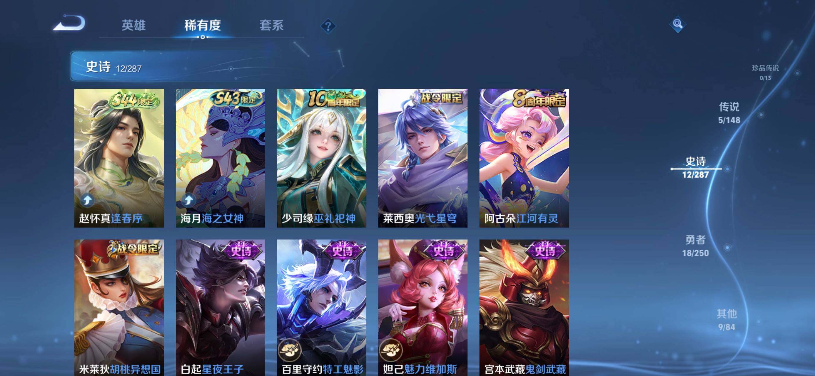 WZJZ4578822王者荣耀账号详情图7 WZJZ4578822王者荣耀账号详情图7