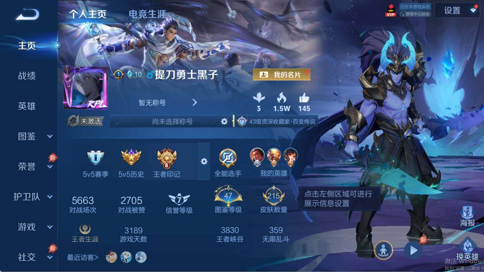 WZLX4583664王者荣耀账号详情图6 WZLX4583664王者荣耀账号详情图6