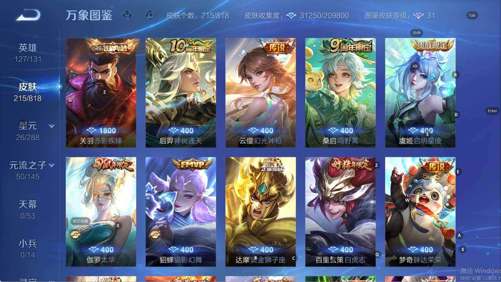 WZLX4583664王者荣耀账号详情图10 WZLX4583664王者荣耀账号详情图10