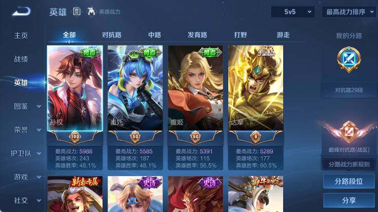 WZEY4561535王者荣耀账号详情图9