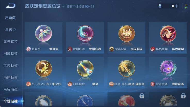 WZEY4561535王者荣耀账号详情图13