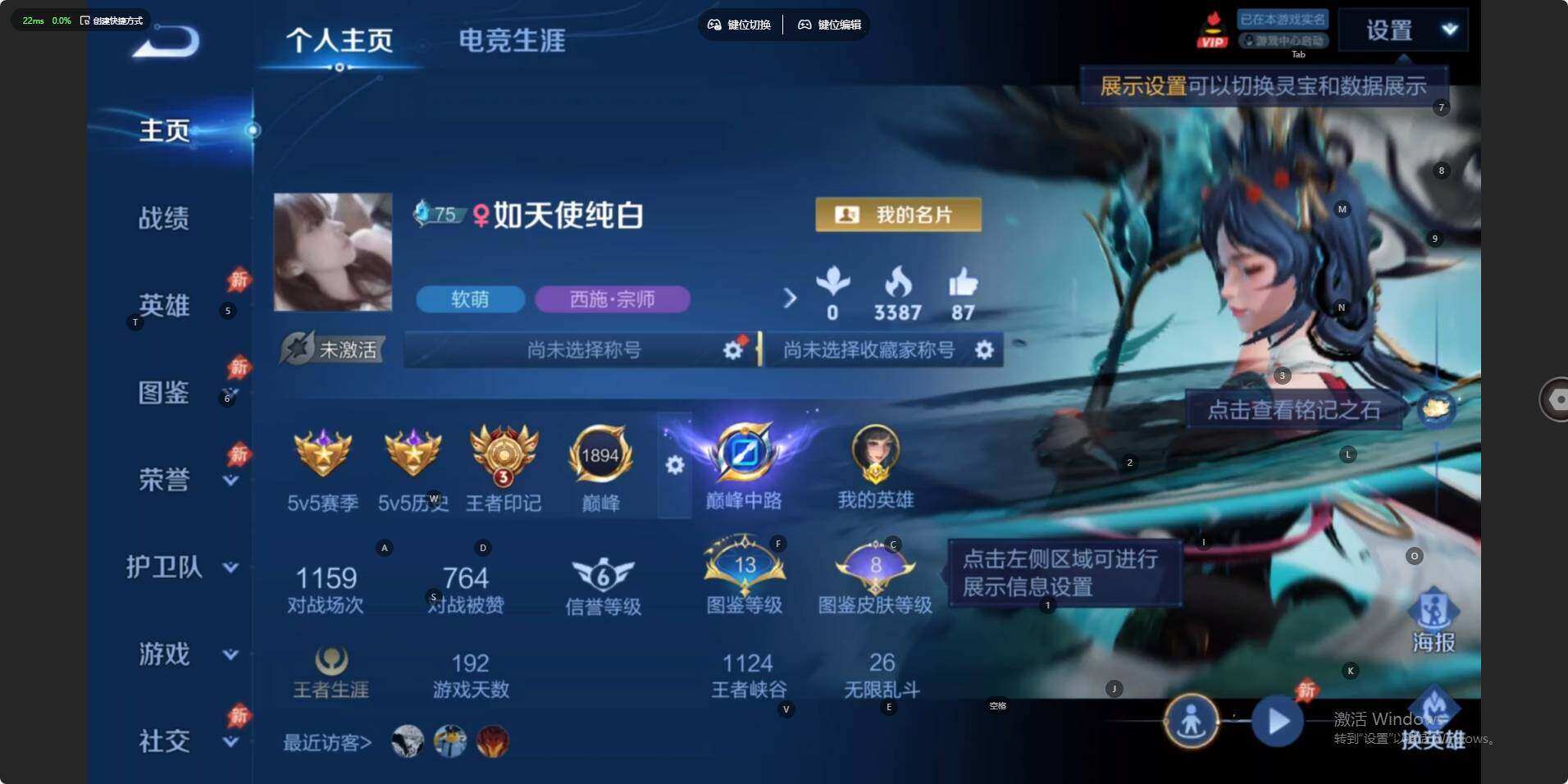 WZLE4561727王者荣耀账号详情图3 WZLE4561727王者荣耀账号详情图3