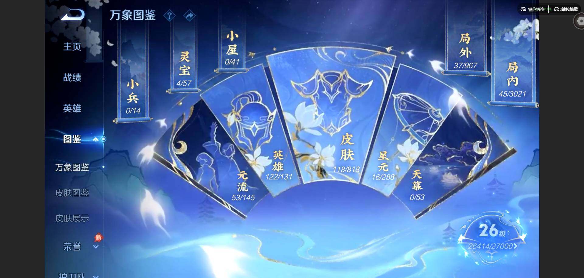 WZMMN4569156王者荣耀账号详情图3 WZMMN4569156王者荣耀账号详情图3