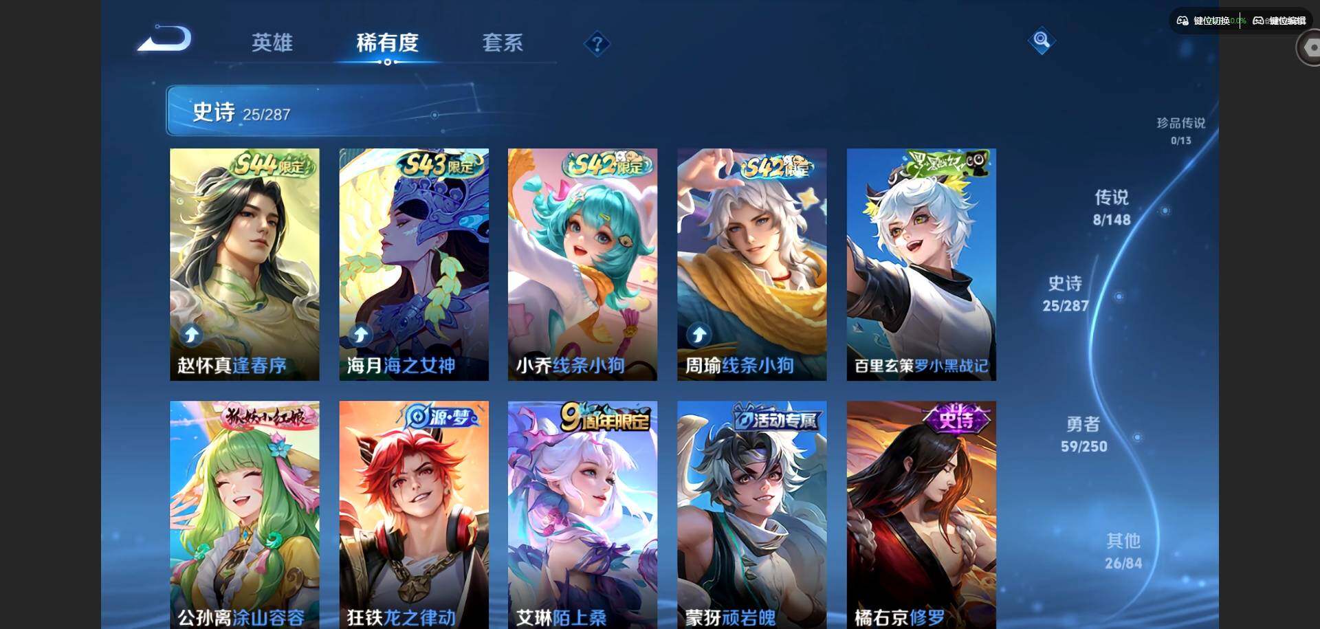 WZMMN4569156王者荣耀账号详情图8 WZMMN4569156王者荣耀账号详情图8