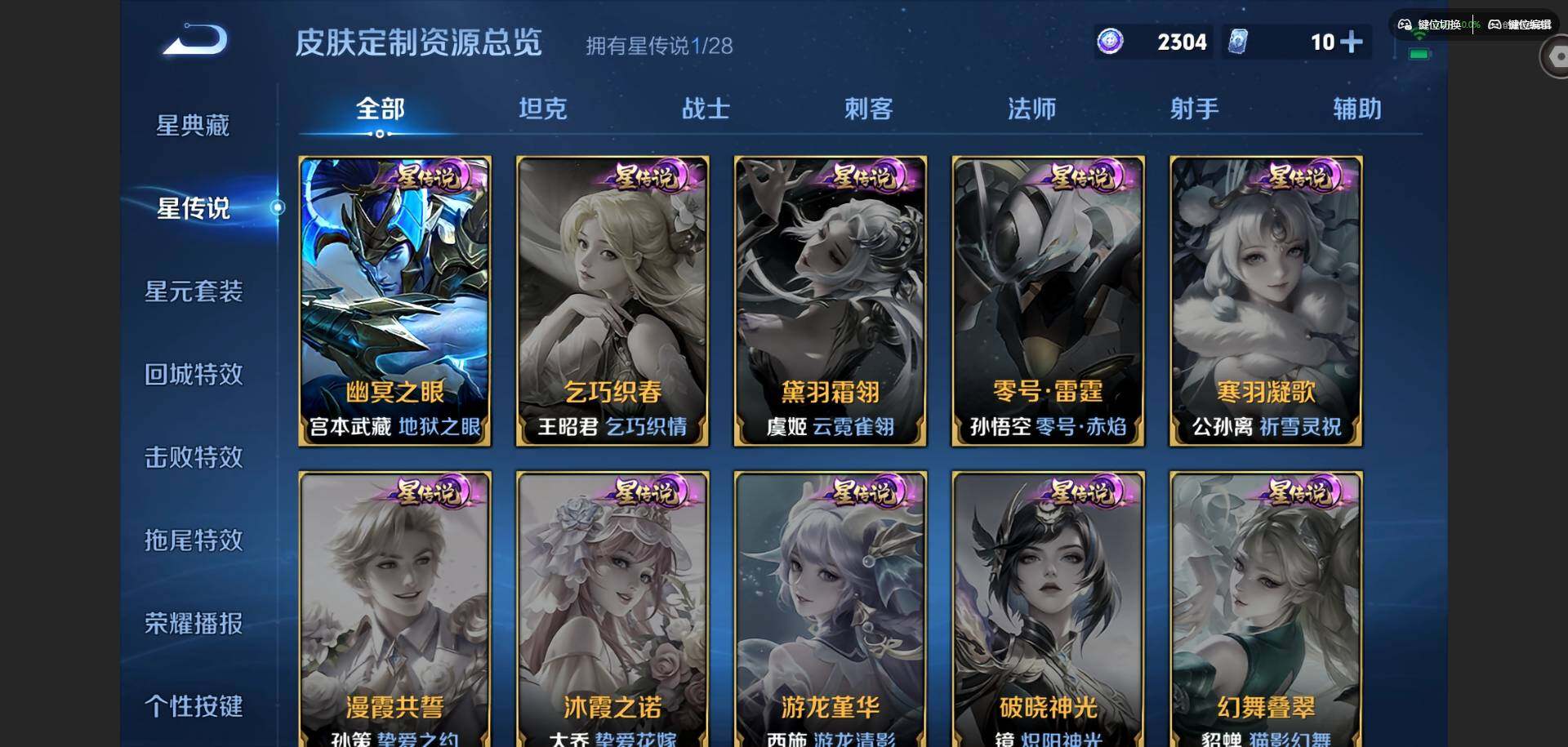 WZMMN4569156王者荣耀账号详情图6 WZMMN4569156王者荣耀账号详情图6