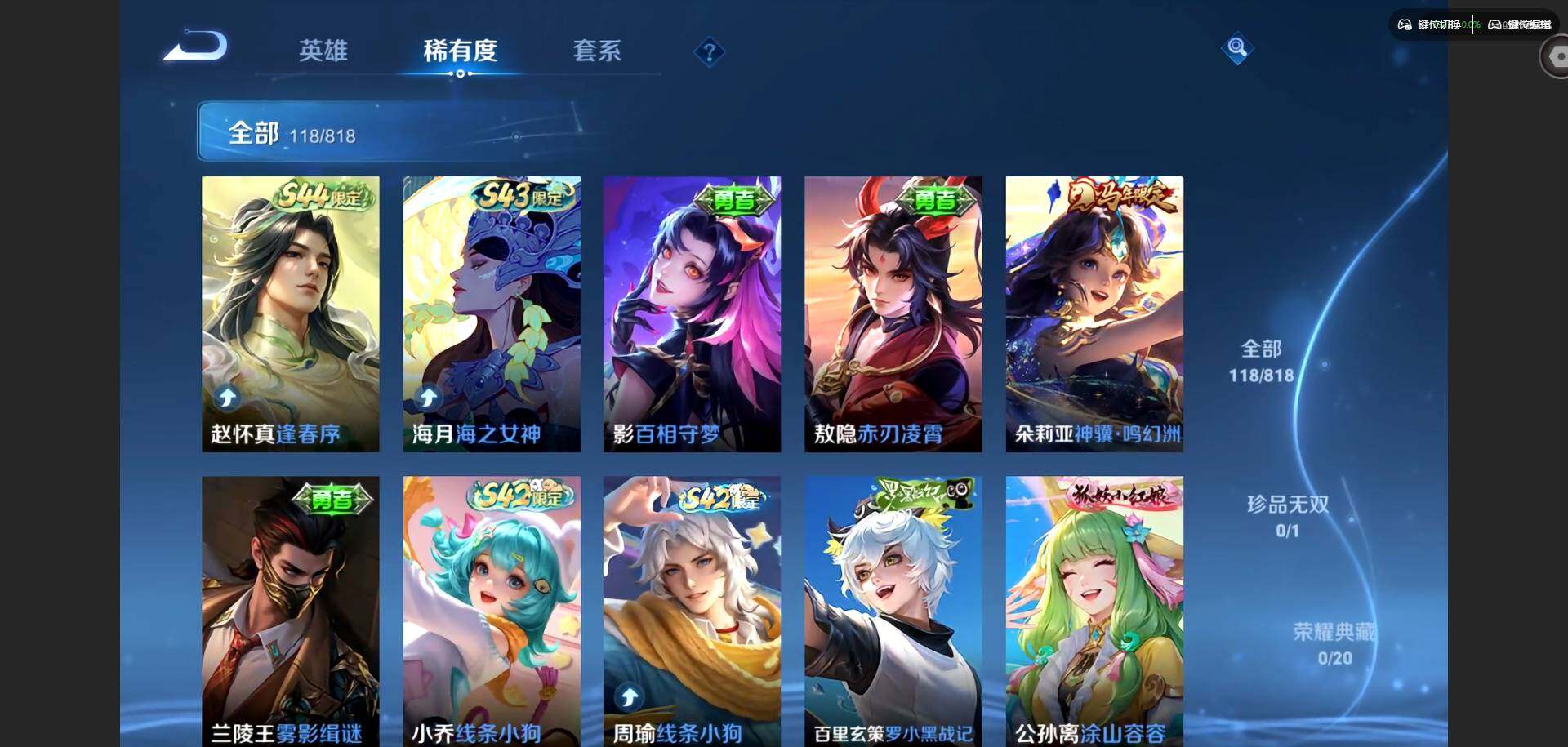 WZMMN4569156王者荣耀账号详情图10 WZMMN4569156王者荣耀账号详情图10