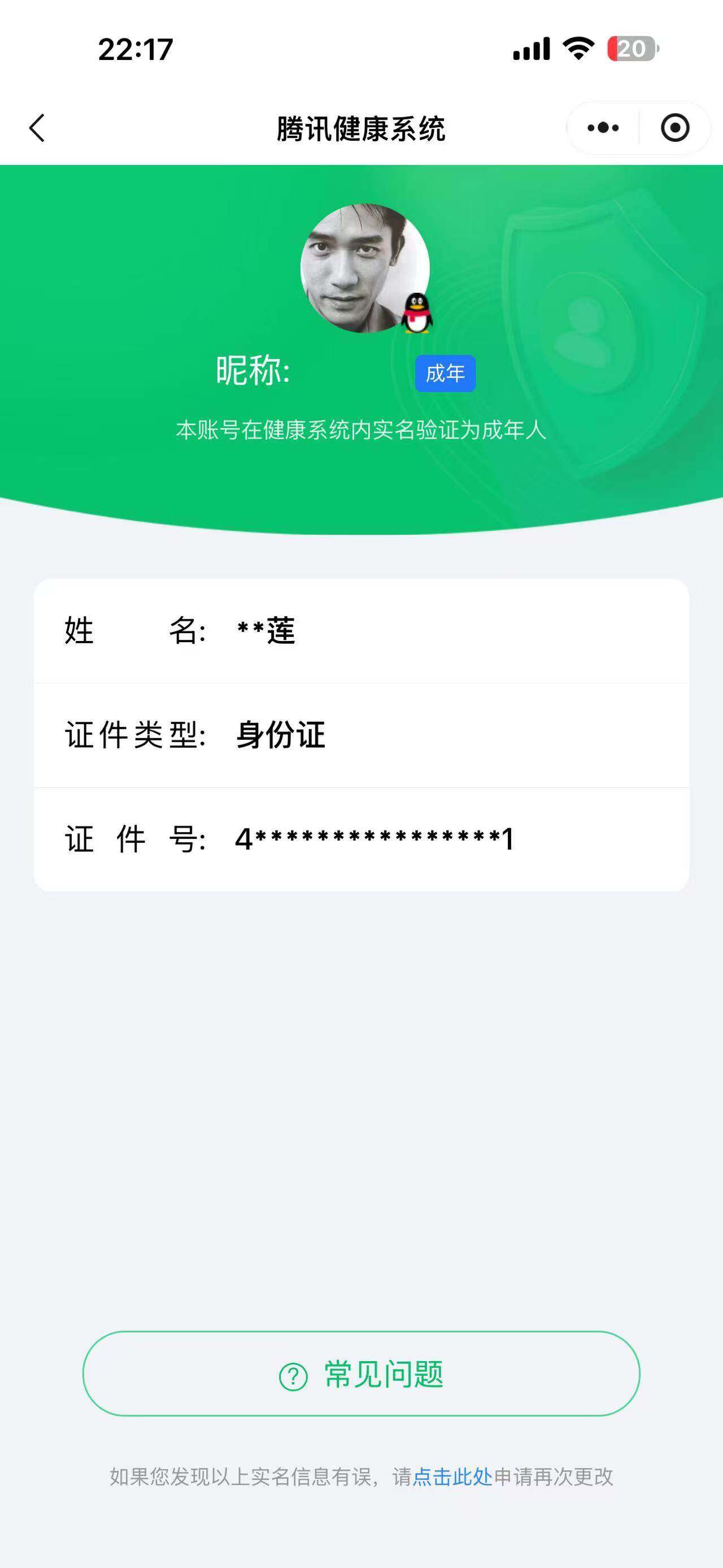 WZMMN4569156王者荣耀账号详情图15 WZMMN4569156王者荣耀账号详情图15
