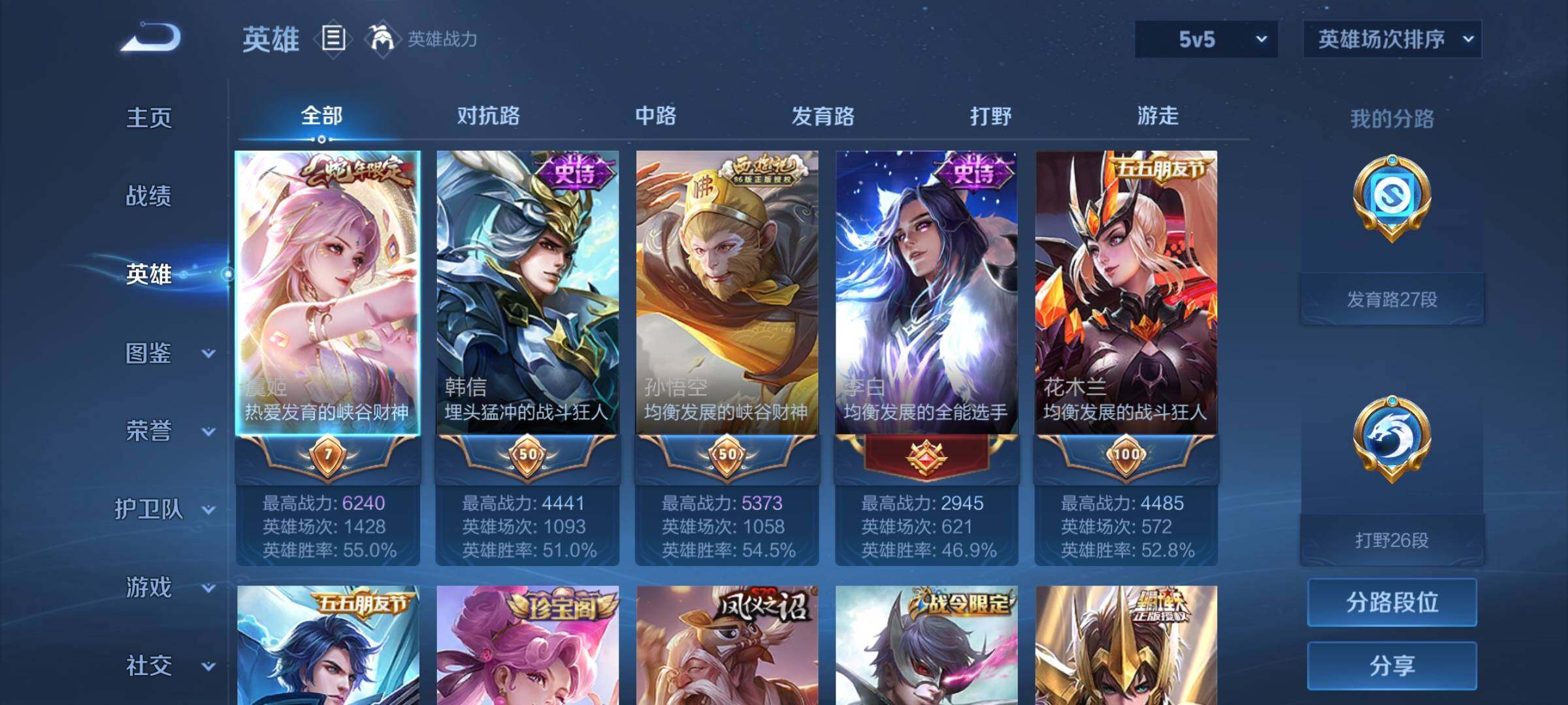 WZMMN4578230王者荣耀账号详情图8 WZMMN4578230王者荣耀账号详情图8