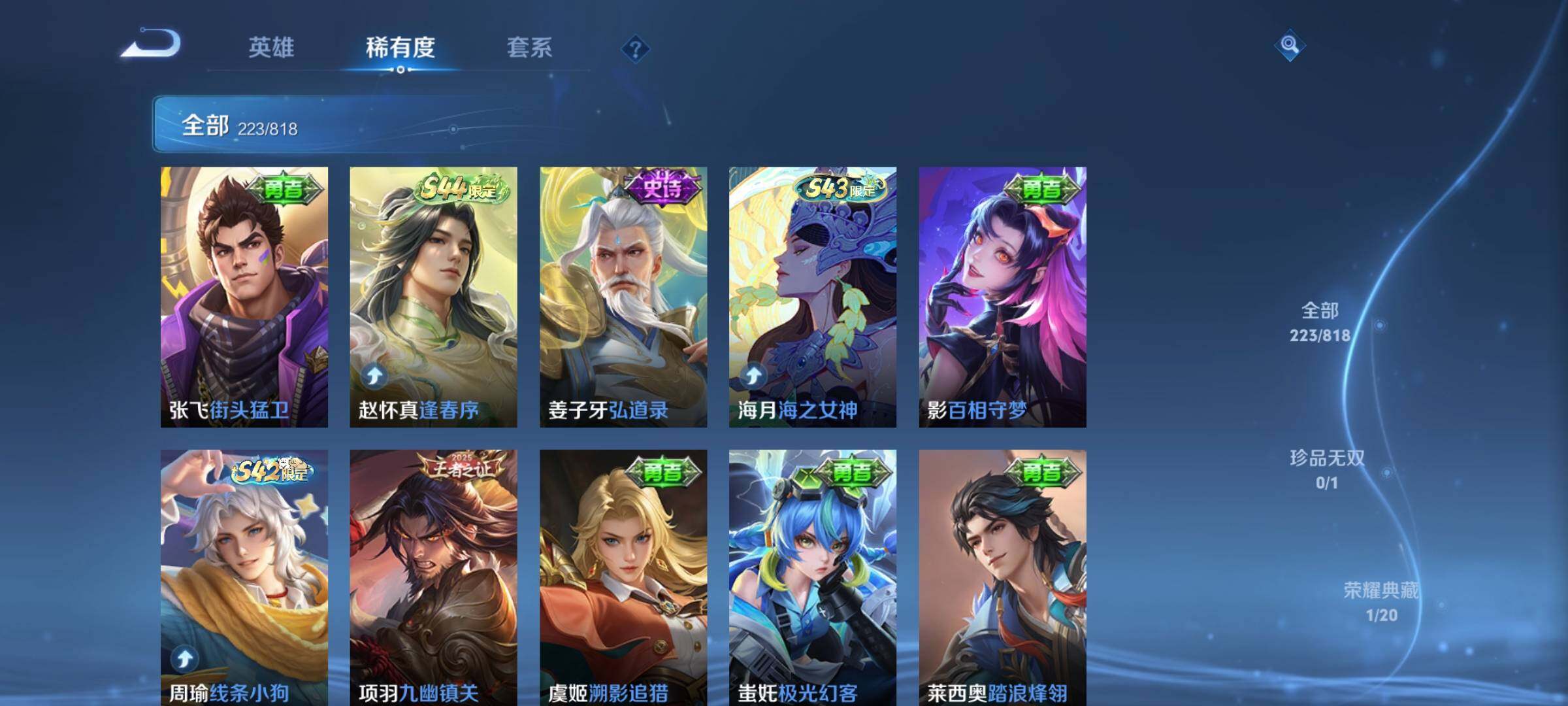 WZMMN4578230王者荣耀账号详情图10 WZMMN4578230王者荣耀账号详情图10
