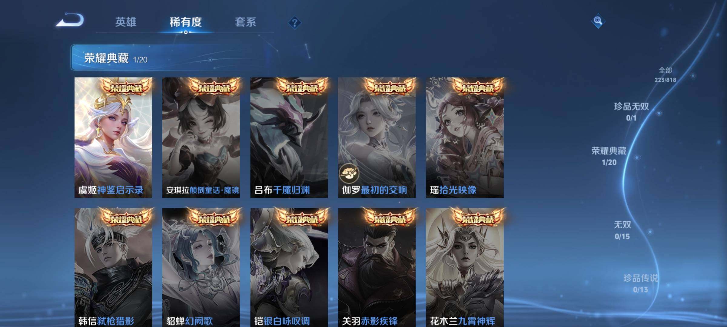 WZMMN4578230王者荣耀账号详情图11 WZMMN4578230王者荣耀账号详情图11
