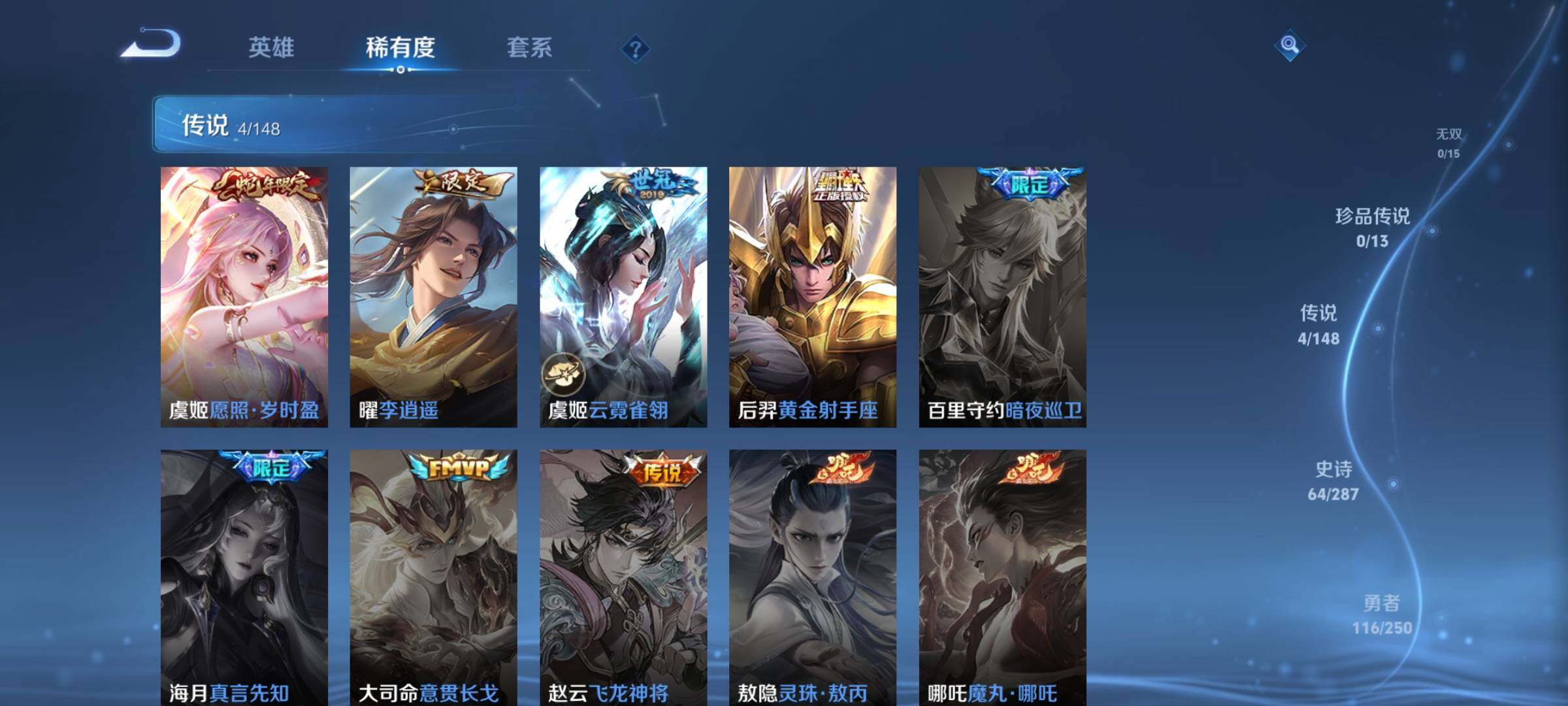WZMMN4578230王者荣耀账号详情图12 WZMMN4578230王者荣耀账号详情图12