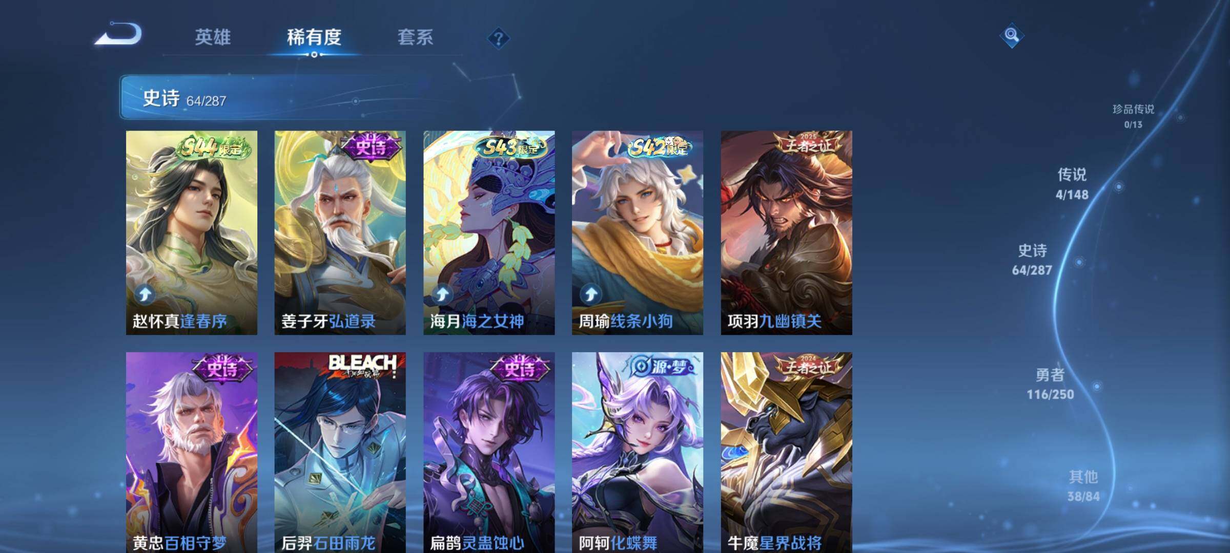WZMMN4578230王者荣耀账号详情图13 WZMMN4578230王者荣耀账号详情图13