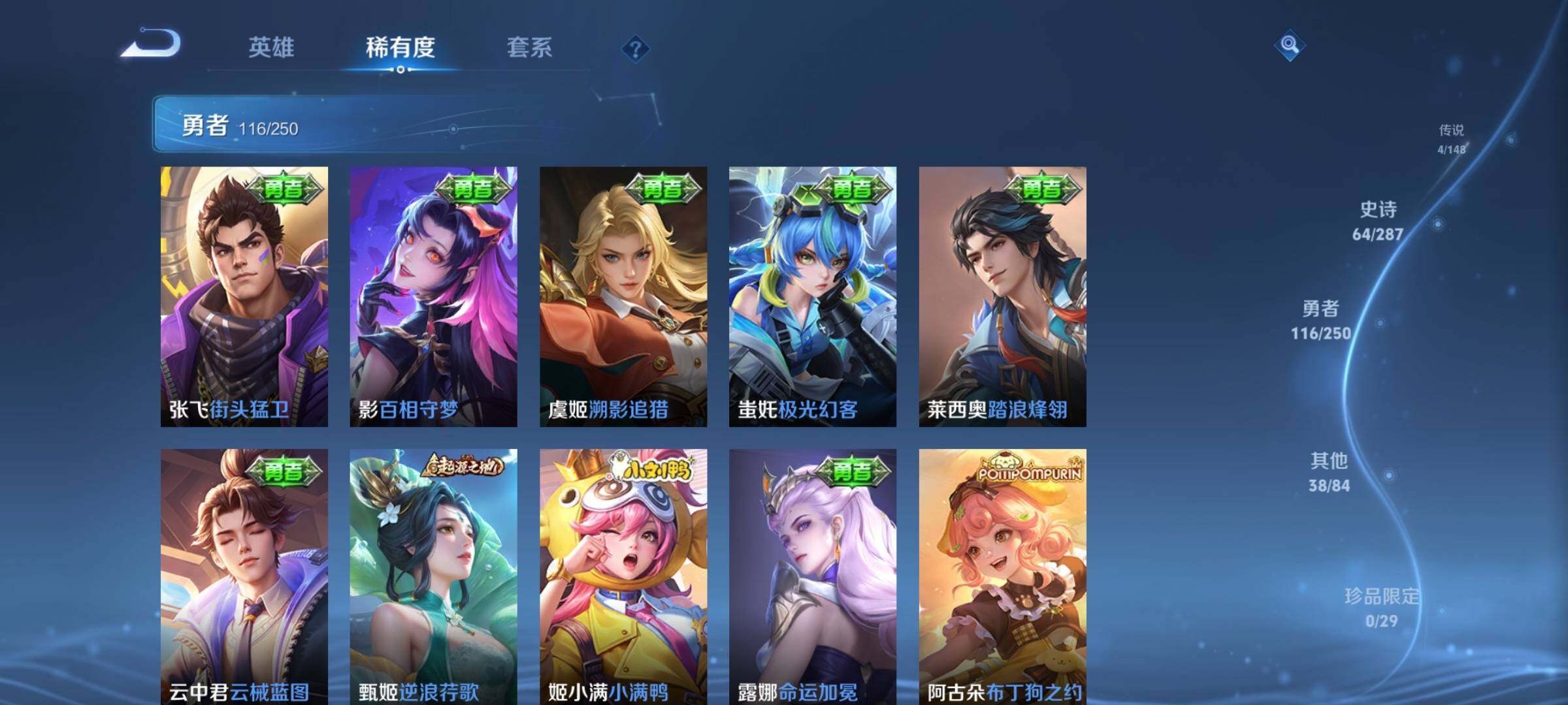 WZMMN4578230王者荣耀账号详情图14 WZMMN4578230王者荣耀账号详情图14