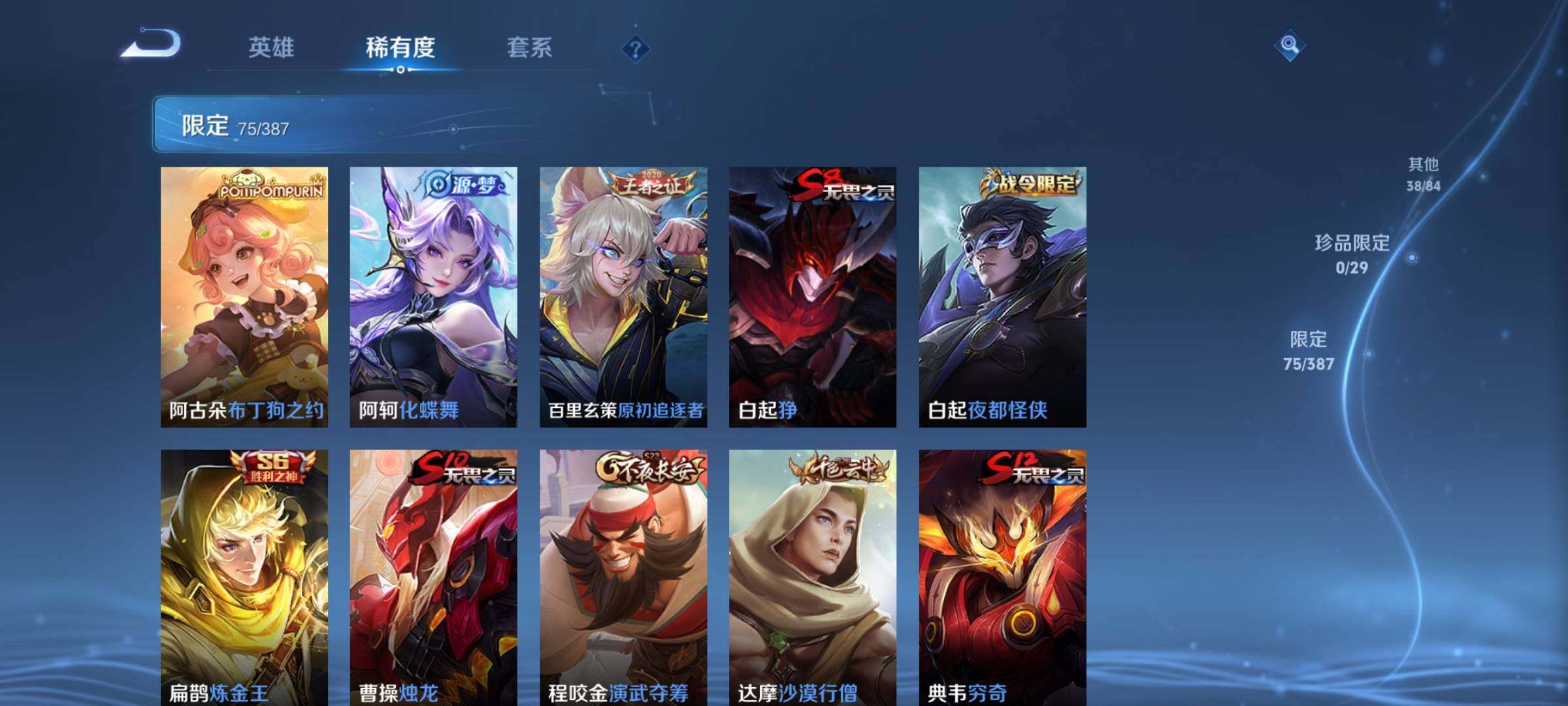 WZMMN4578230王者荣耀账号详情图16 WZMMN4578230王者荣耀账号详情图16