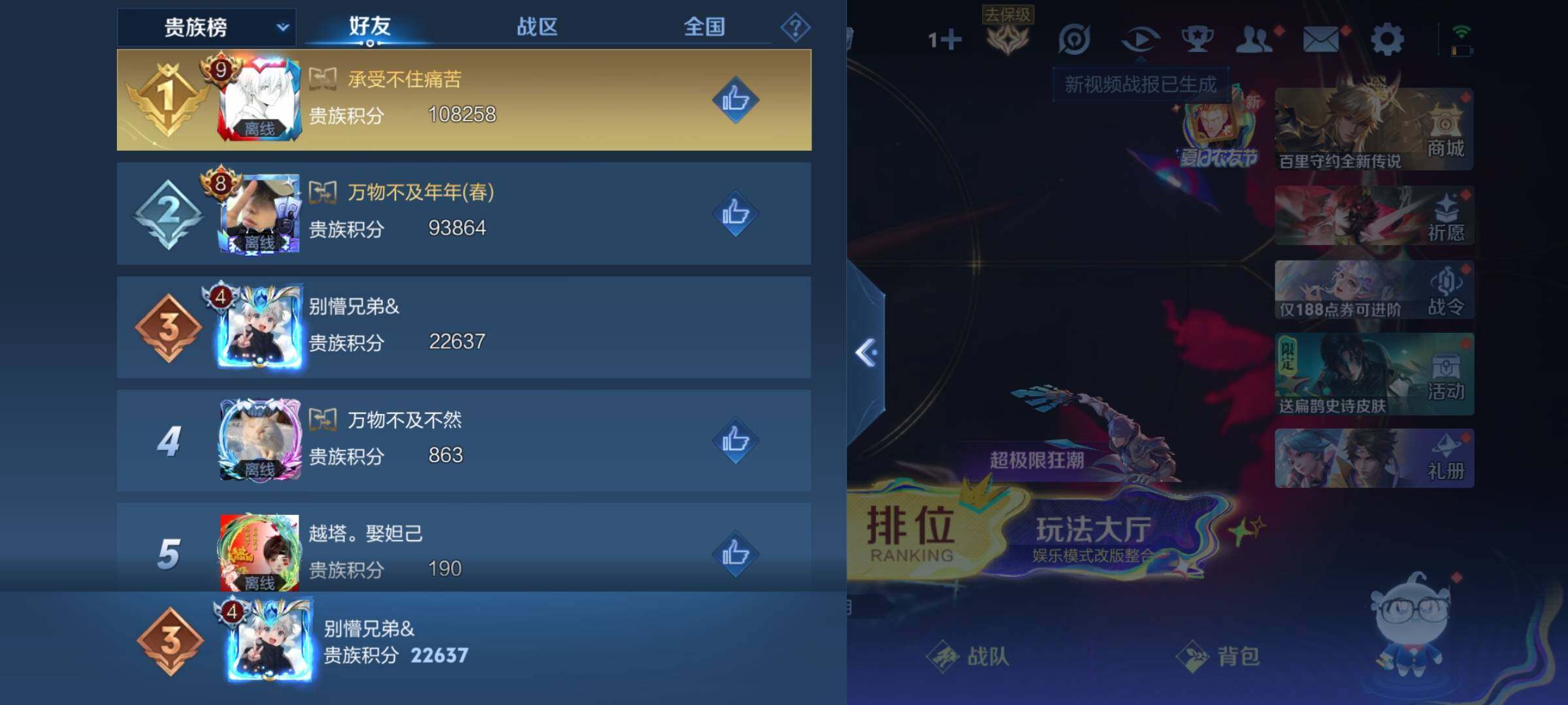 WZMMN4578230王者荣耀账号详情图17 WZMMN4578230王者荣耀账号详情图17