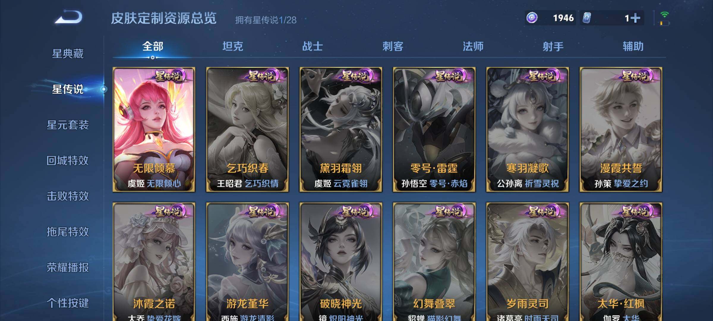 WZMMN4578230王者荣耀账号详情图19 WZMMN4578230王者荣耀账号详情图19