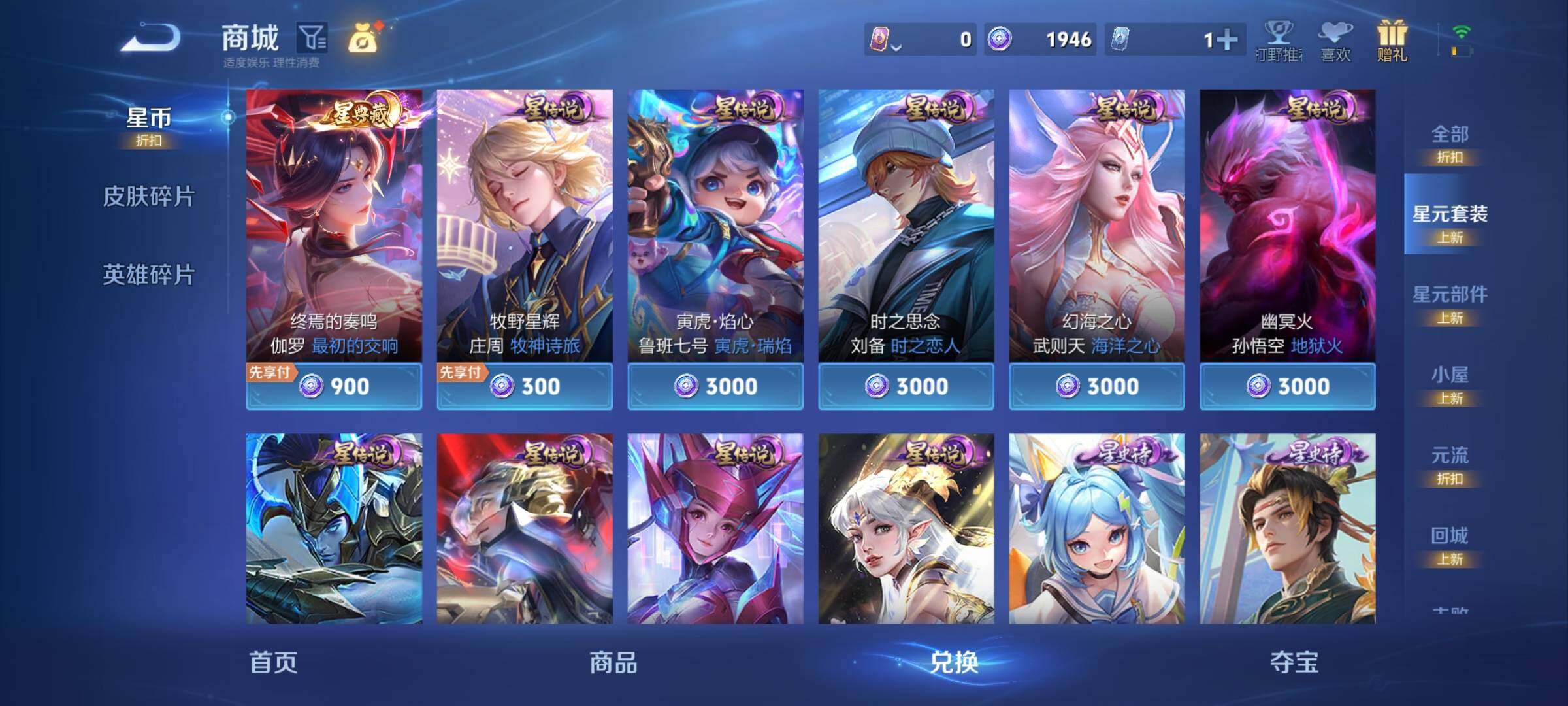 WZMMN4578230王者荣耀账号详情图23 WZMMN4578230王者荣耀账号详情图23
