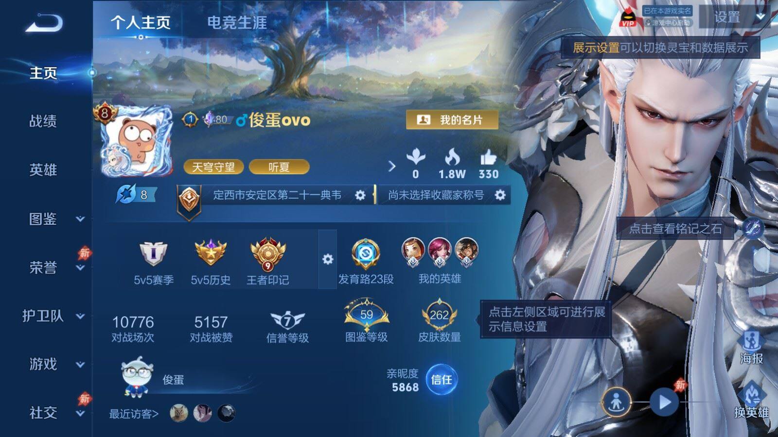 WZPX4563370王者荣耀账号详情图2 WZPX4563370王者荣耀账号详情图2