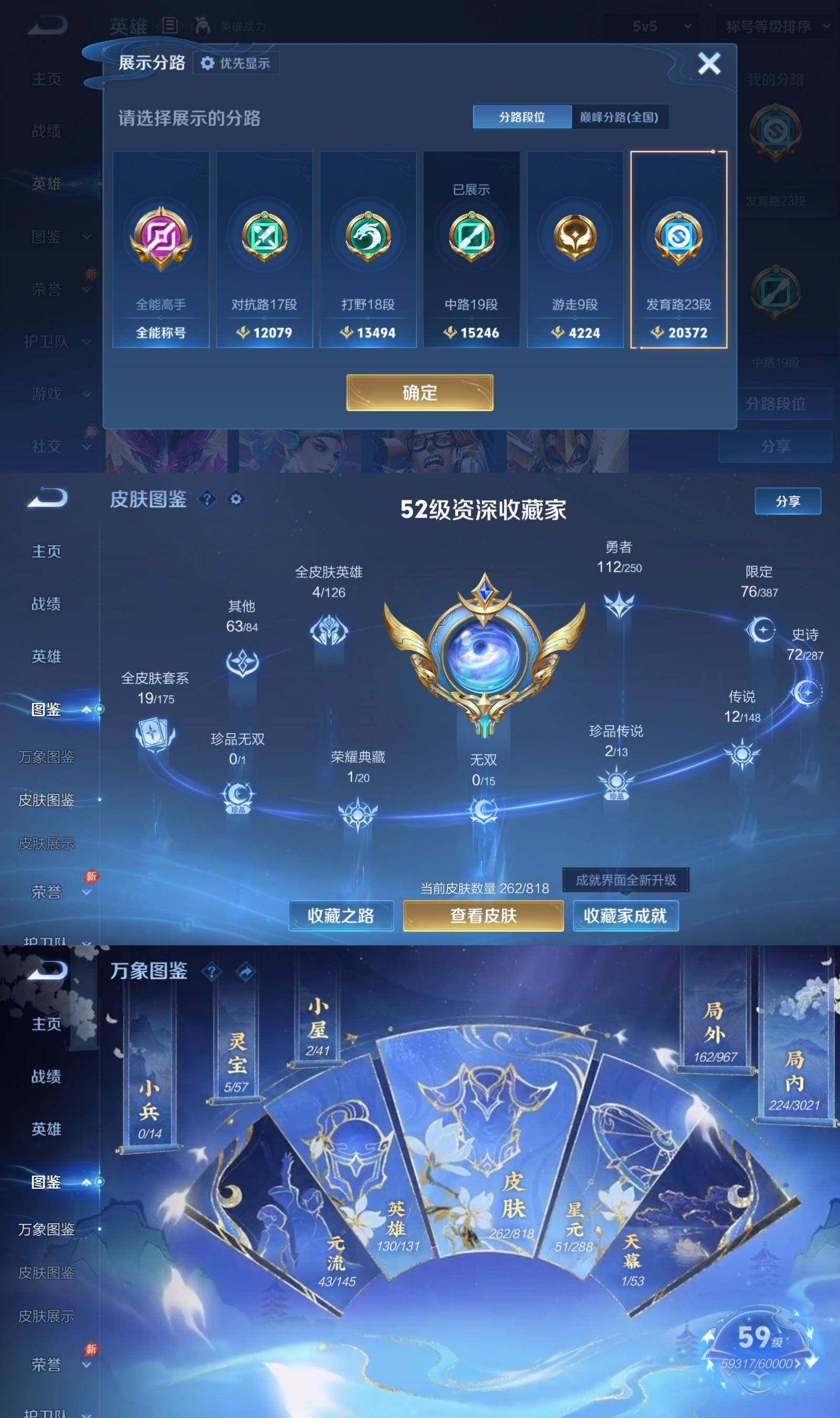 WZPX4563370王者荣耀账号详情图4 WZPX4563370王者荣耀账号详情图4
