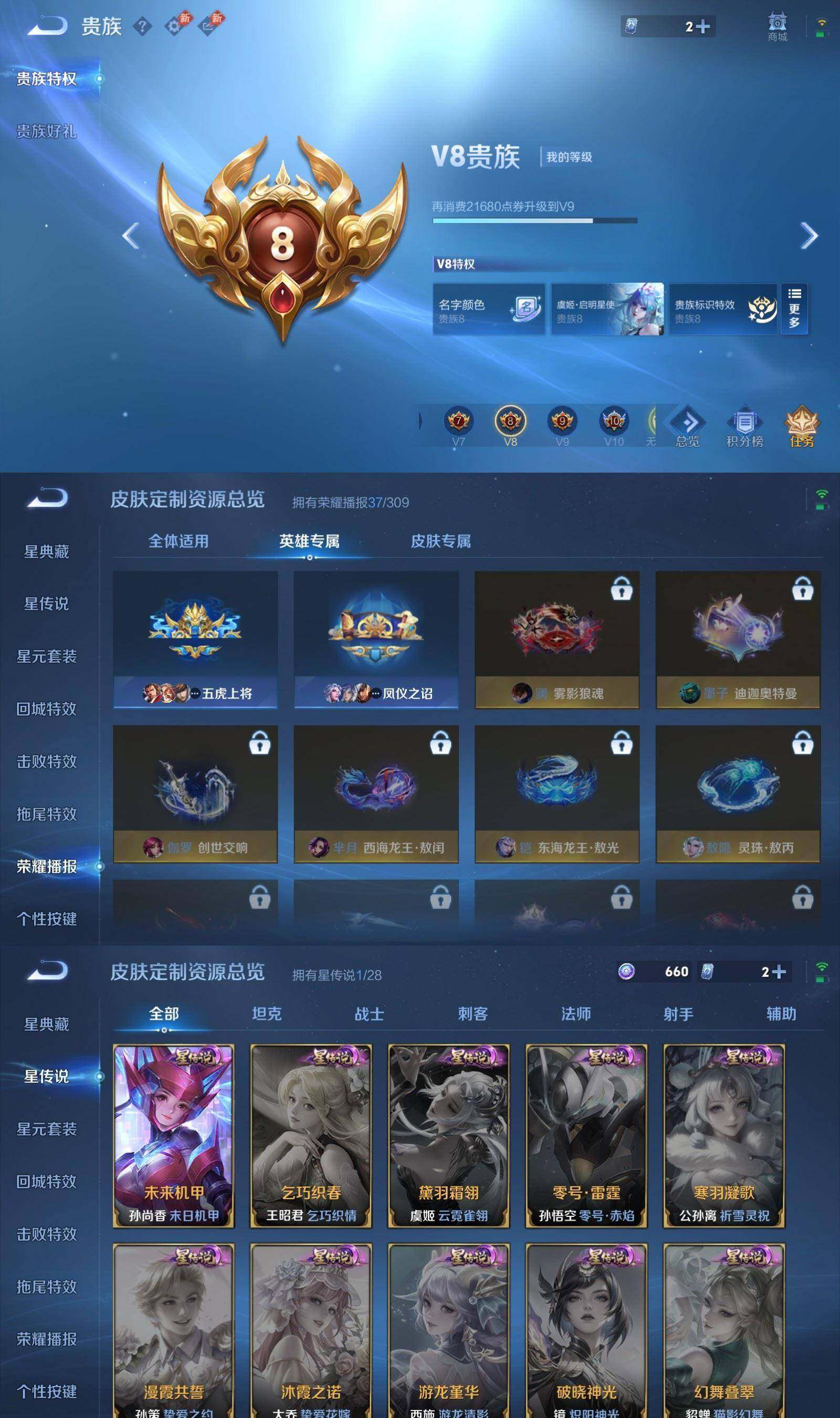 WZPX4563370王者荣耀账号详情图9 WZPX4563370王者荣耀账号详情图9
