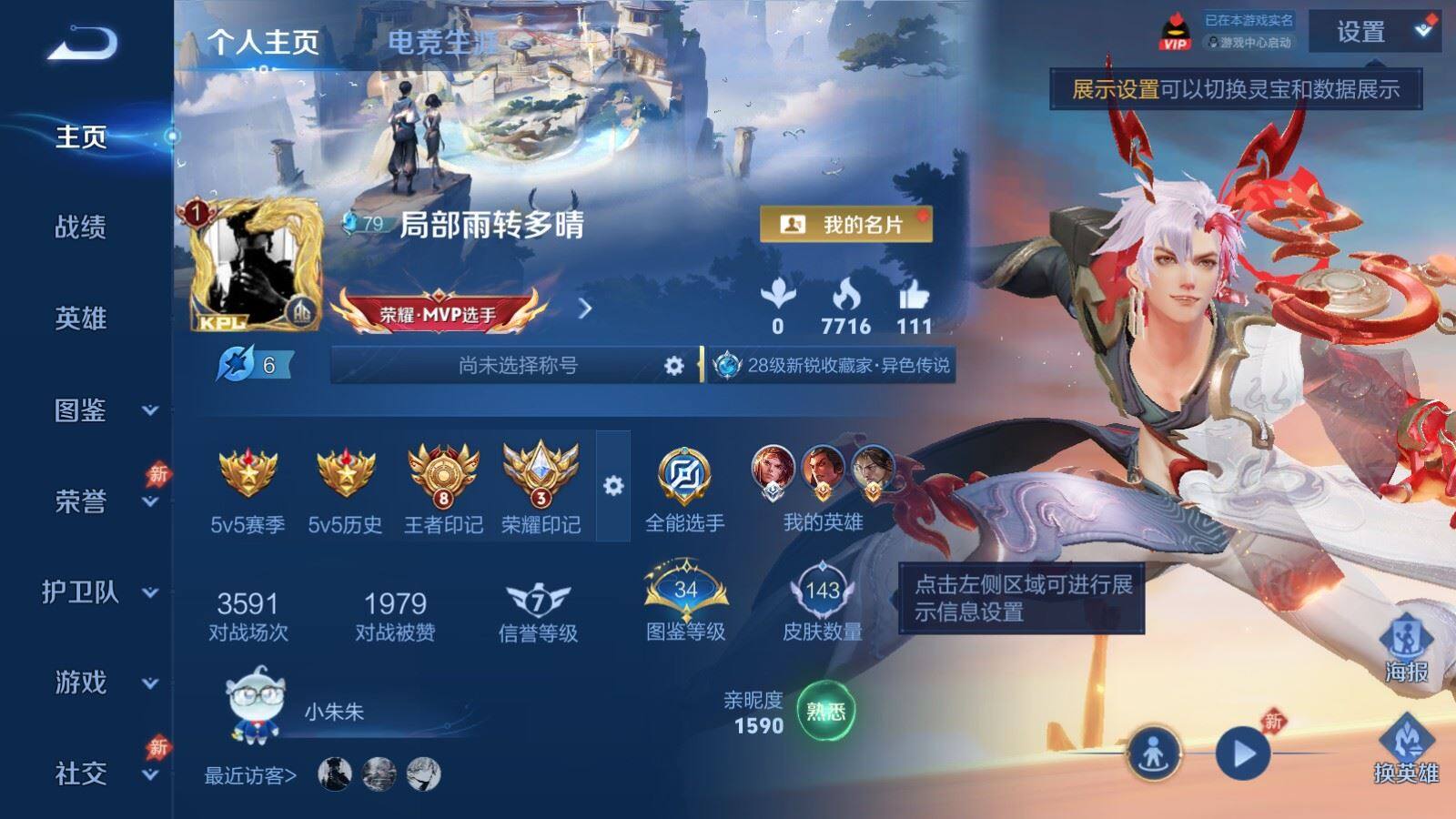WZPX4561459王者荣耀账号详情图2 WZPX4561459王者荣耀账号详情图2