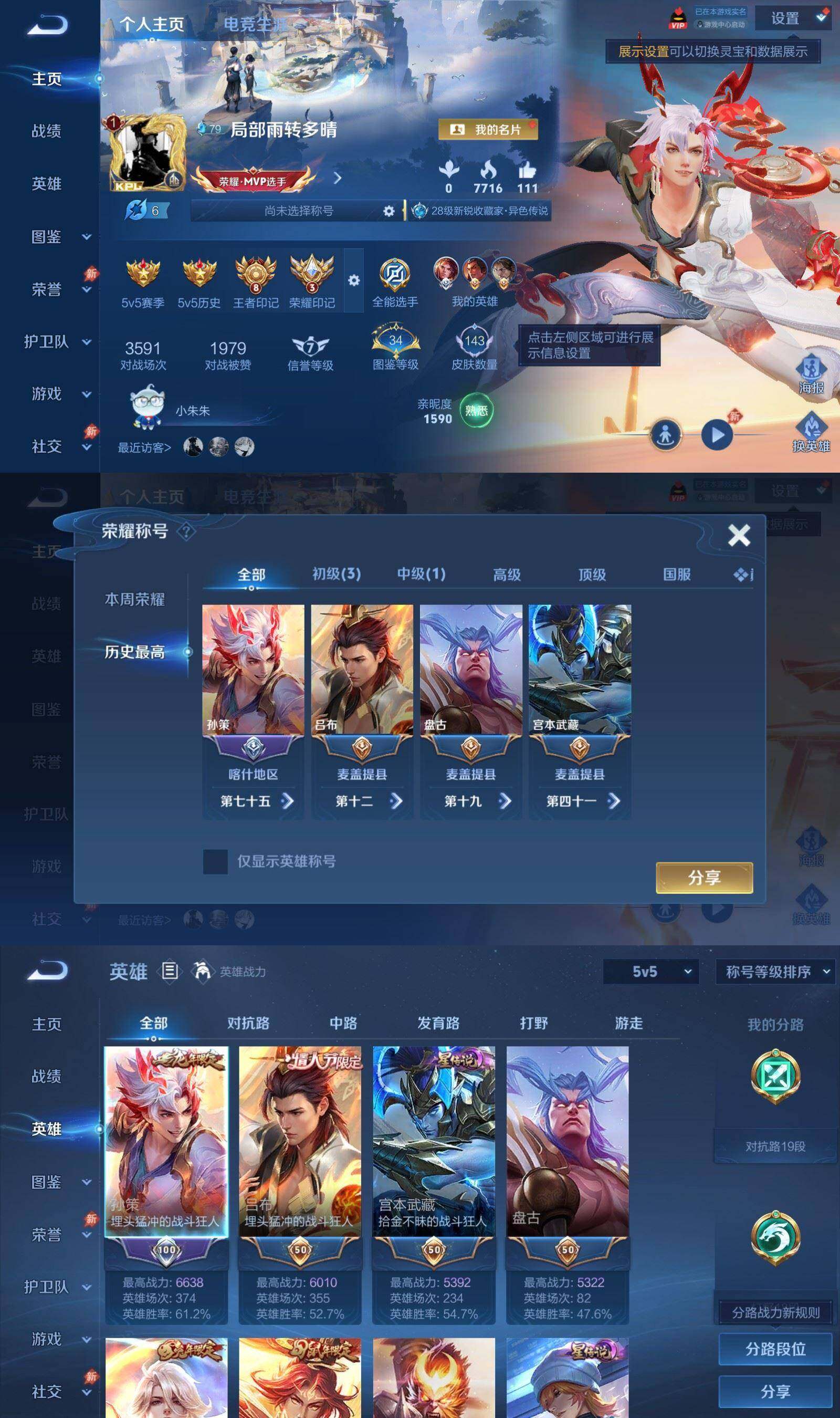 WZPX4561459王者荣耀账号详情图3 WZPX4561459王者荣耀账号详情图3