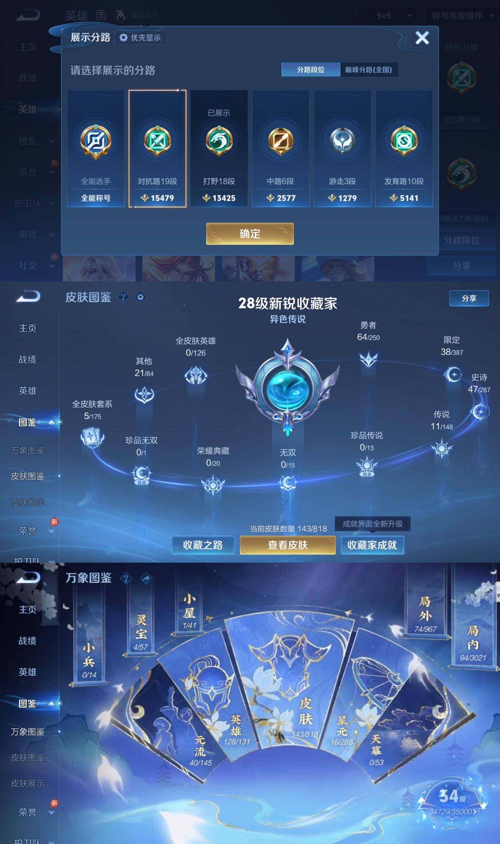 WZPX4561459王者荣耀账号详情图4 WZPX4561459王者荣耀账号详情图4