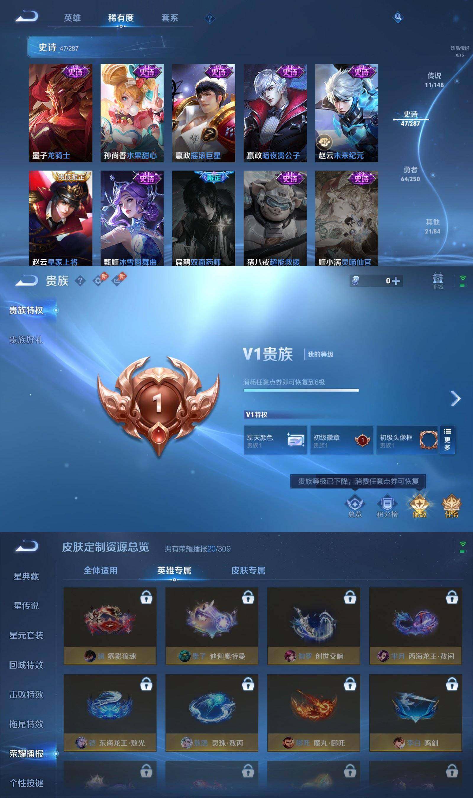 WZPX4561459王者荣耀账号详情图7 WZPX4561459王者荣耀账号详情图7