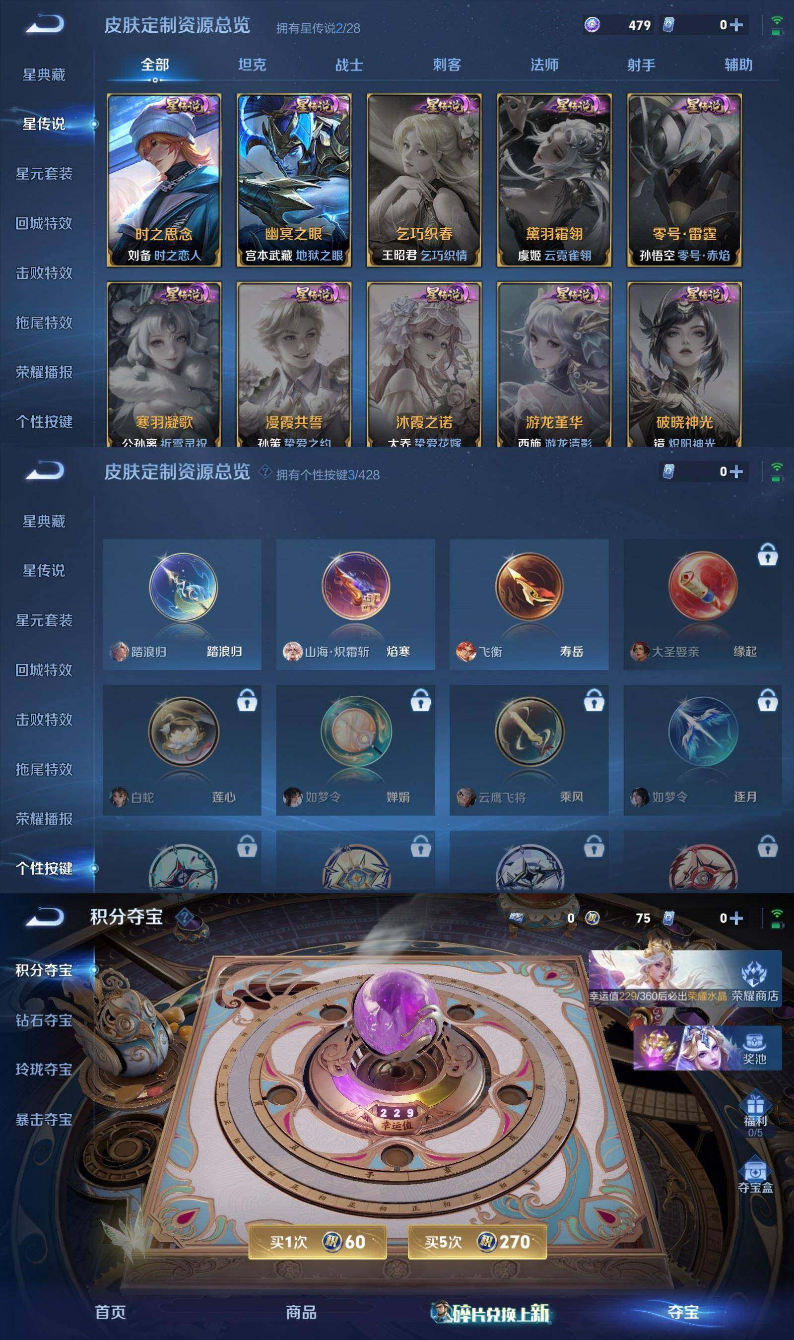WZPX4561459王者荣耀账号详情图8 WZPX4561459王者荣耀账号详情图8