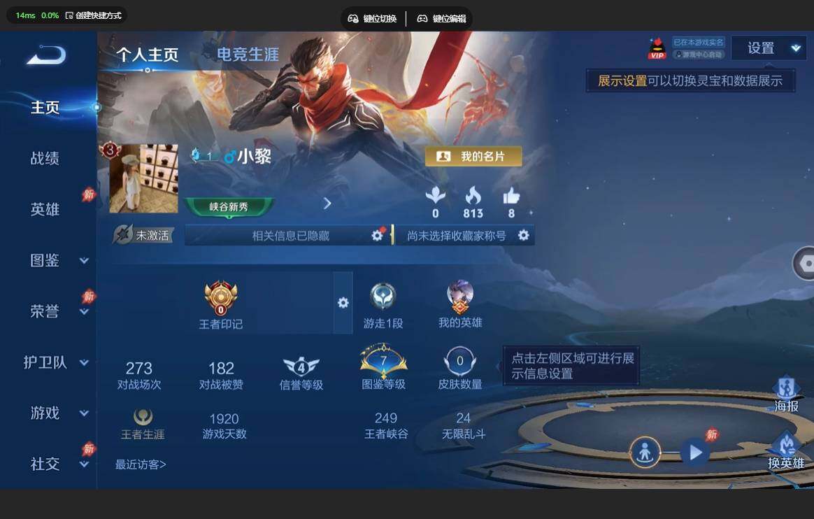 WZBSY4570589王者荣耀账号详情图2