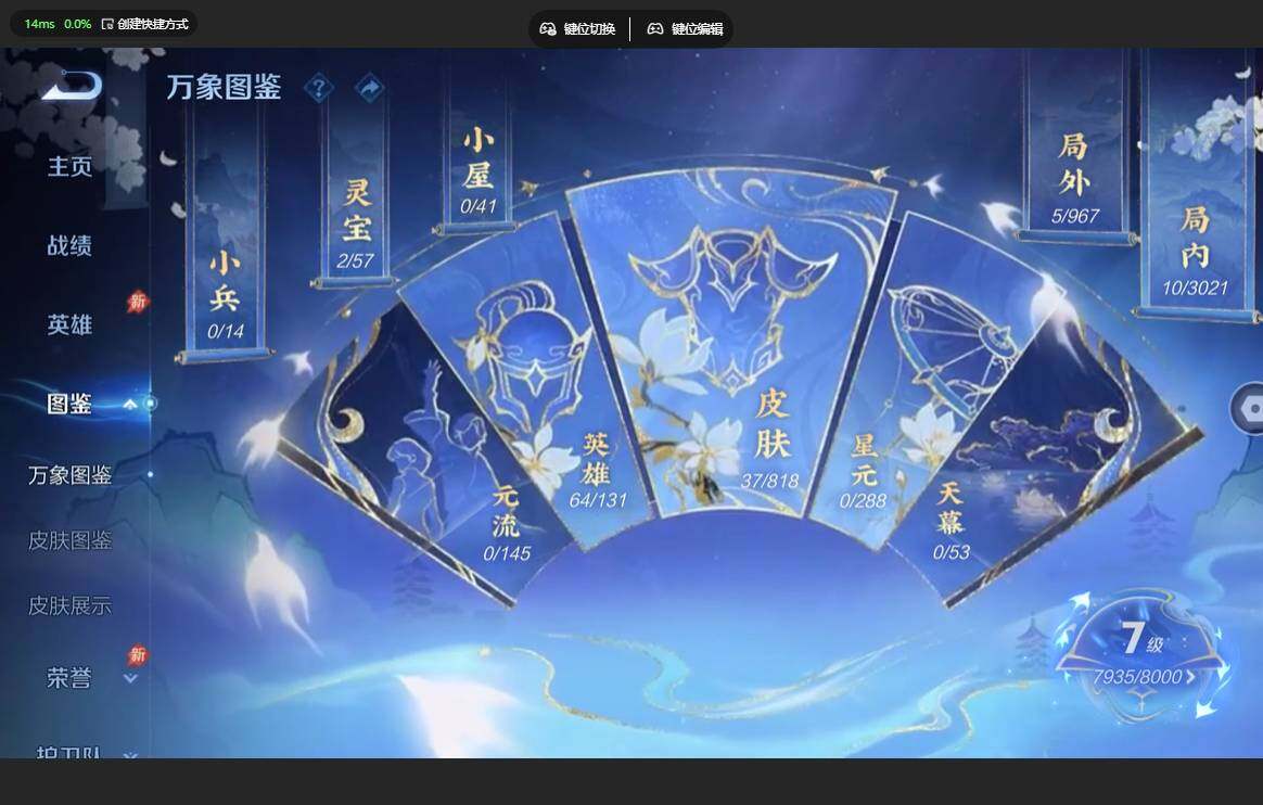WZBSY4570589王者荣耀账号详情图3
