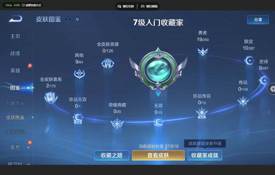 WZBSY4570589王者荣耀账号详情图4