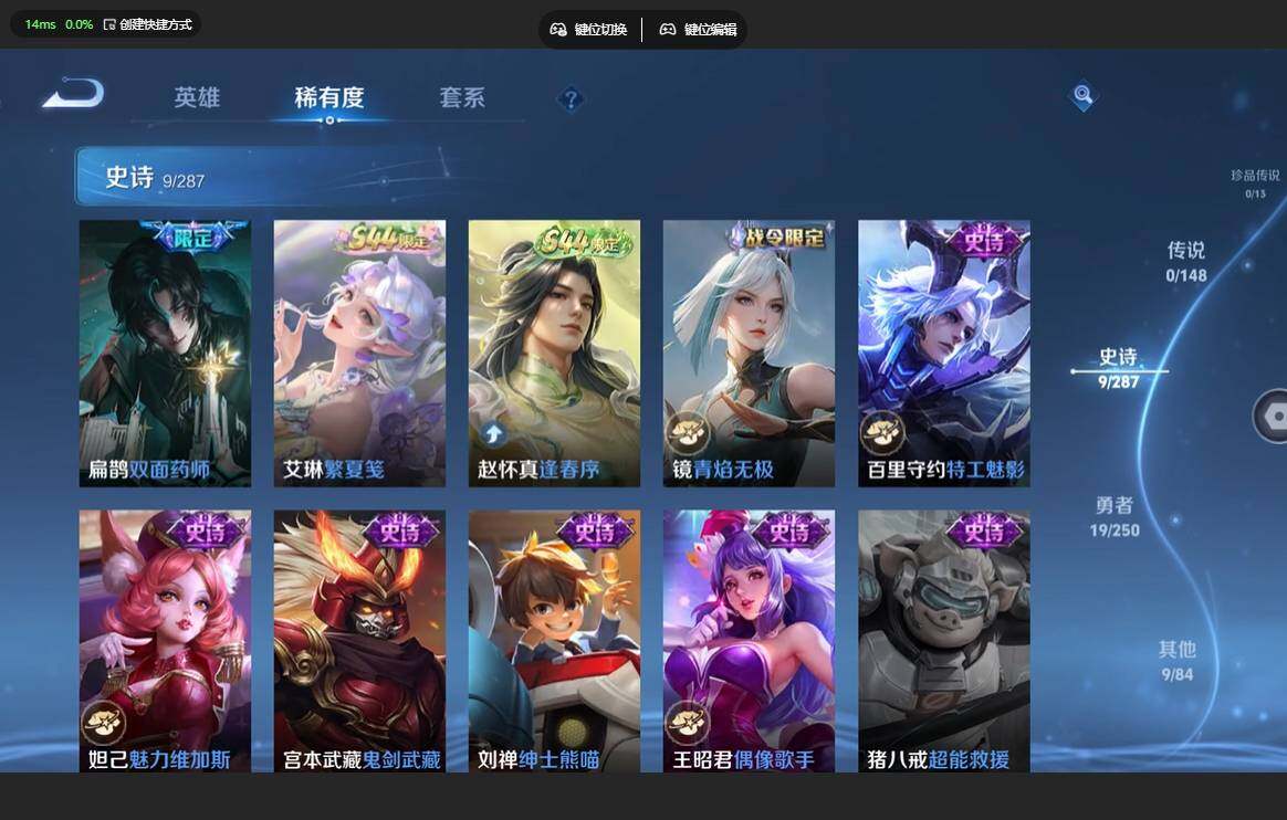WZBSY4570589王者荣耀账号详情图5