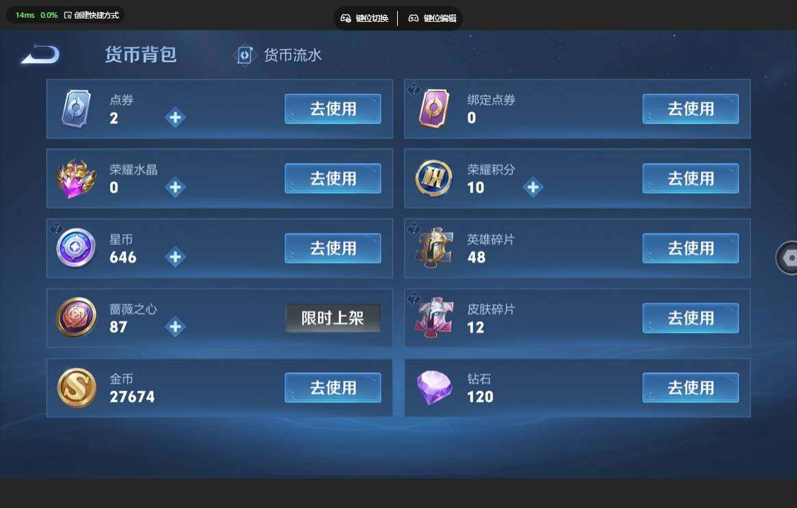 WZBSY4570589王者荣耀账号详情图6
