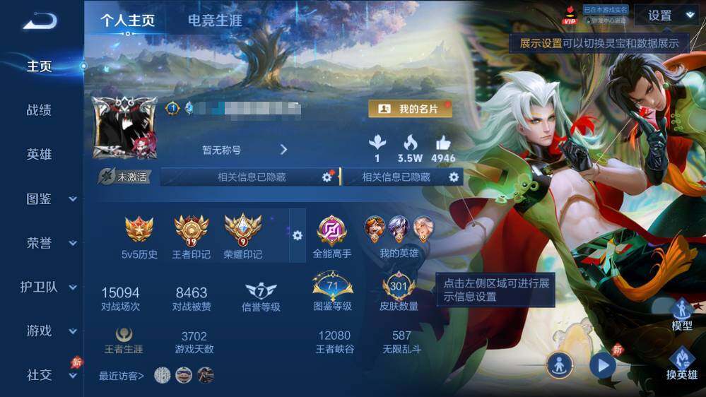 WZQM4563067王者荣耀账号详情图8 WZQM4563067王者荣耀账号详情图8