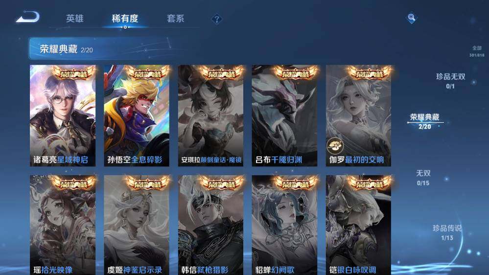 WZQM4563067王者荣耀账号详情图15 WZQM4563067王者荣耀账号详情图15