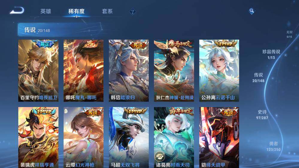 WZQM4563067王者荣耀账号详情图17 WZQM4563067王者荣耀账号详情图17
