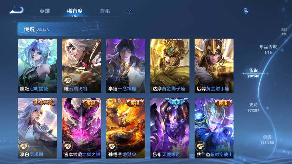 WZQM4563067王者荣耀账号详情图18 WZQM4563067王者荣耀账号详情图18
