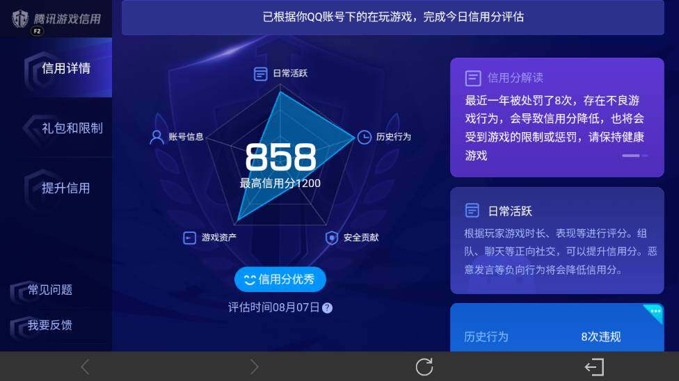 WZEY4561571王者荣耀账号详情图7 WZEY4561571王者荣耀账号详情图7