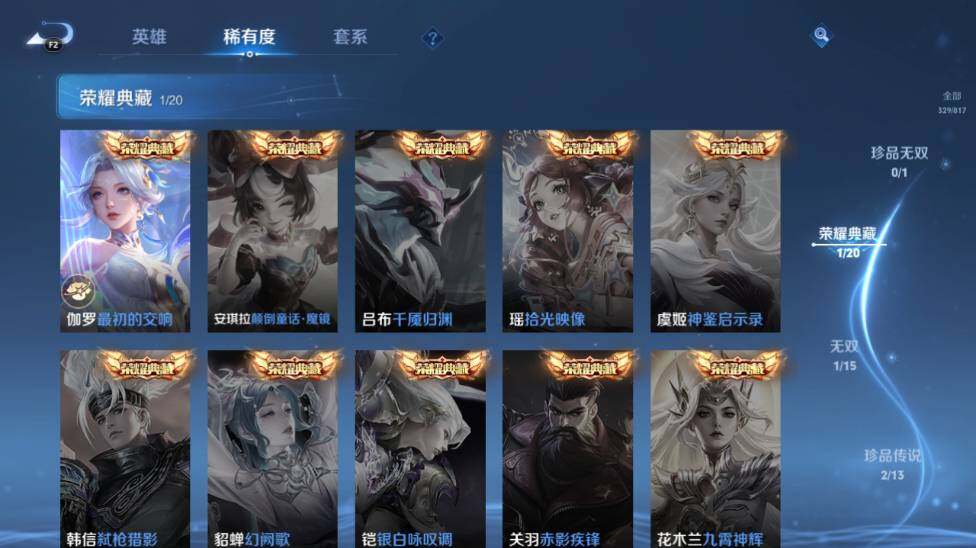 WZEY4561571王者荣耀账号详情图12 WZEY4561571王者荣耀账号详情图12
