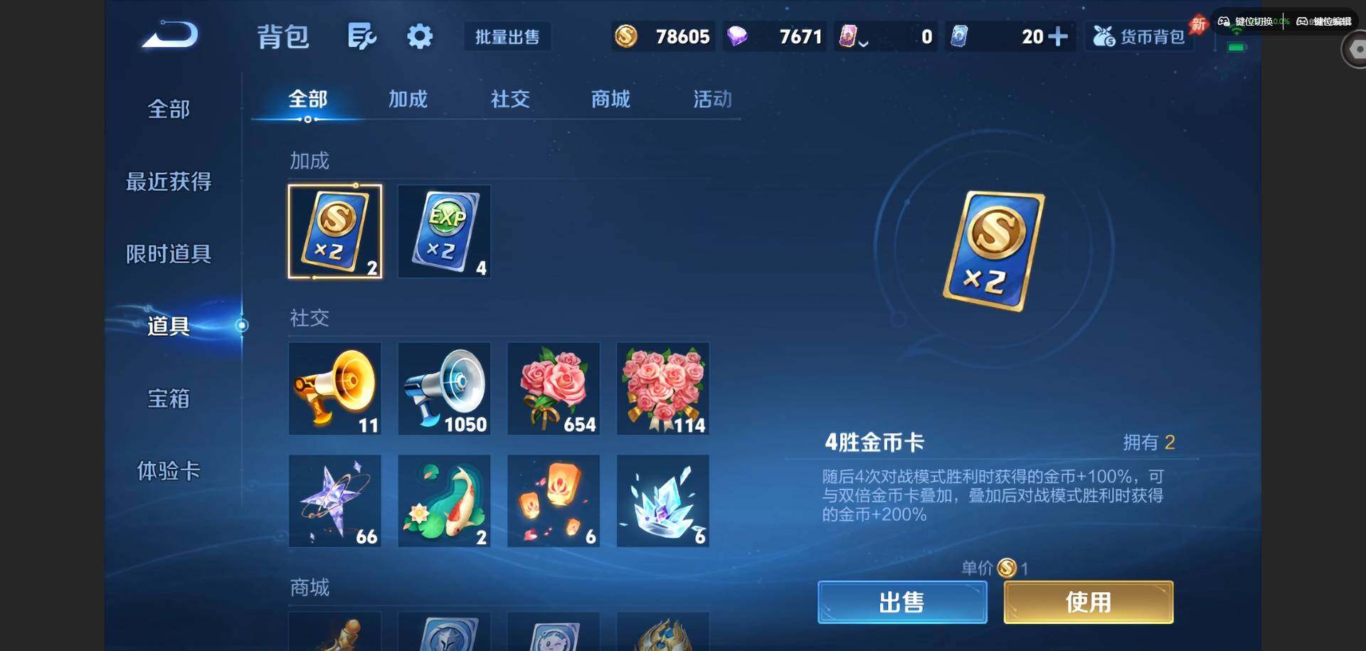 WZQM4563600王者荣耀账号详情图20 WZQM4563600王者荣耀账号详情图20