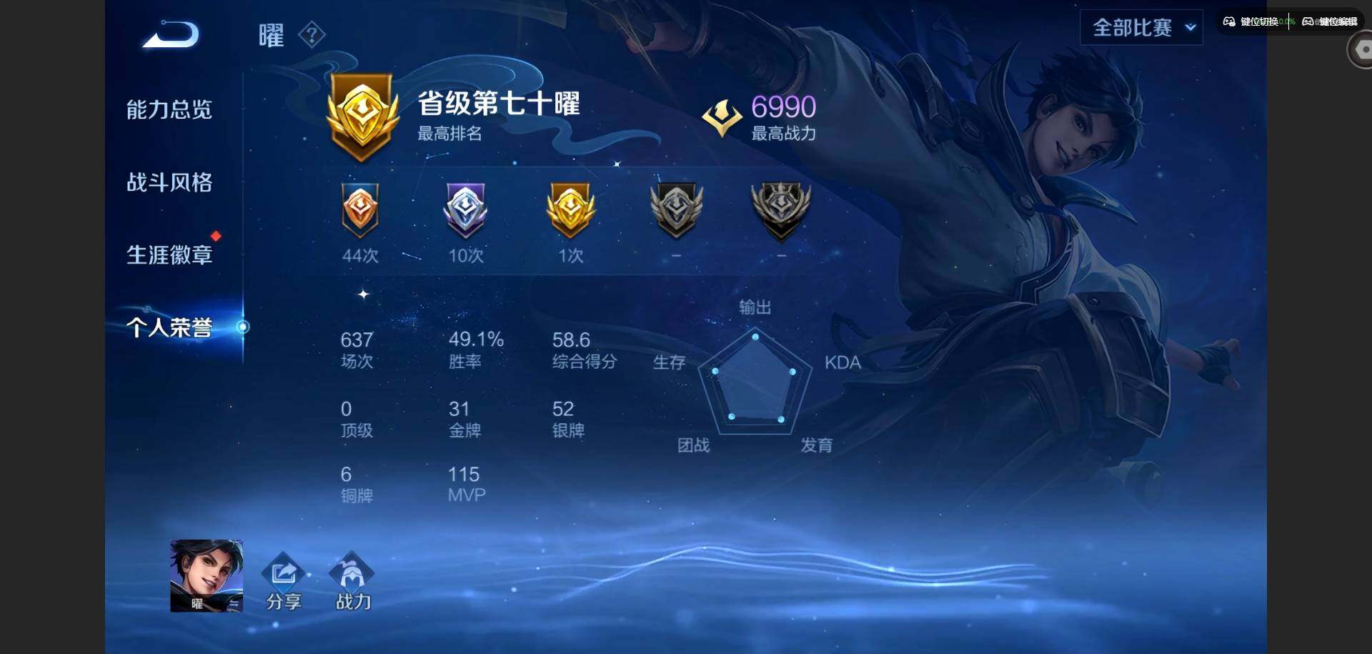 WZQM4563600王者荣耀账号详情图8 WZQM4563600王者荣耀账号详情图8