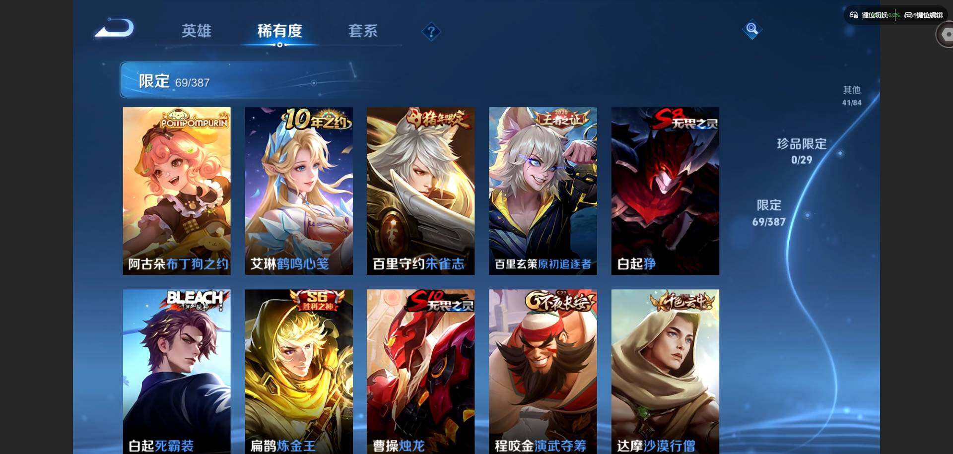 WZQM4563600王者荣耀账号详情图14 WZQM4563600王者荣耀账号详情图14