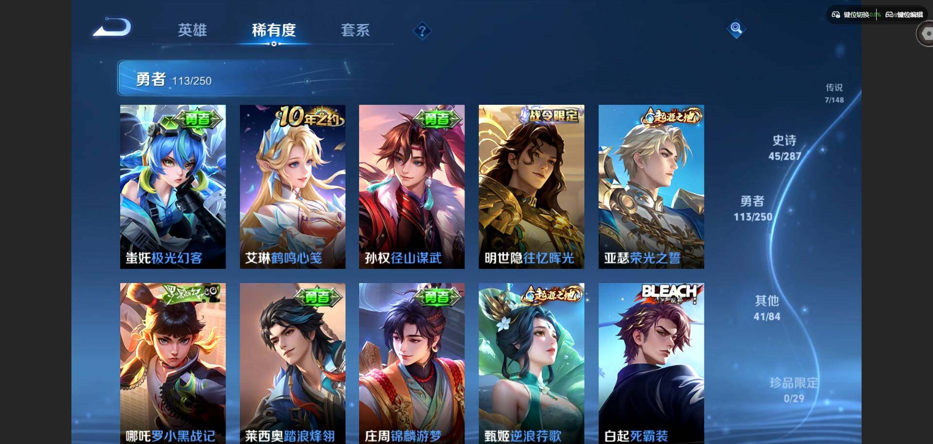 WZQM4563600王者荣耀账号详情图15 WZQM4563600王者荣耀账号详情图15