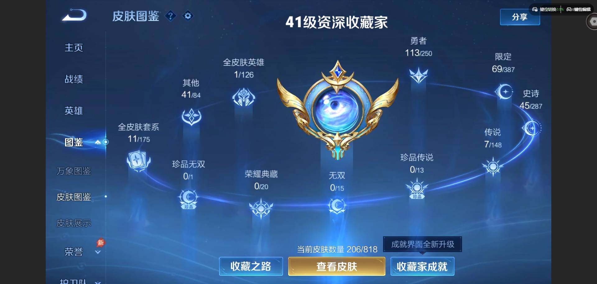 WZQM4563600王者荣耀账号详情图3 WZQM4563600王者荣耀账号详情图3