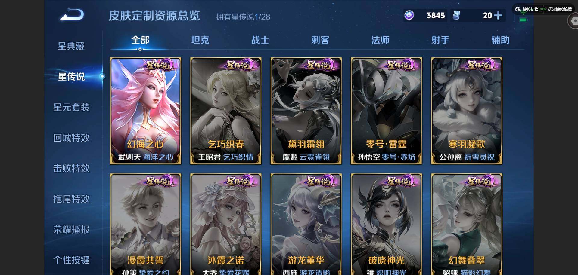 WZQM4563600王者荣耀账号详情图13 WZQM4563600王者荣耀账号详情图13